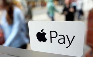 蘋果技術(shù)服務(wù)公司落戶上海自貿(mào)區(qū)，加速Apple Pay在華推廣